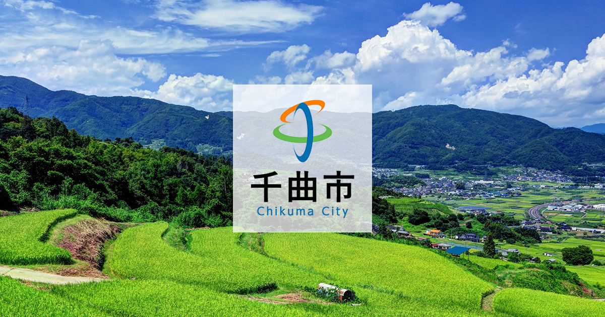 更埴文化会館の写真(長野県千曲市)